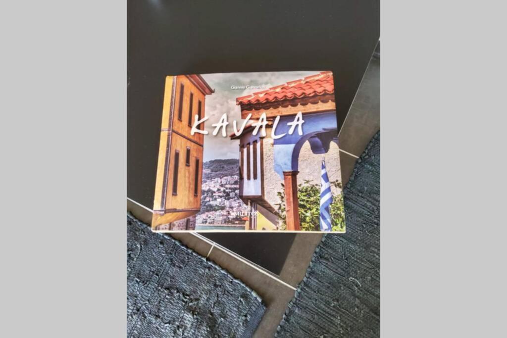 Με Συμπάθεια-With Sympathy - Private Parking Apartment Kavála Luaran gambar